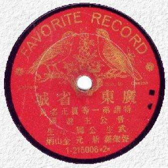 http://www.78-records.com/78s-labels-favorite.htm